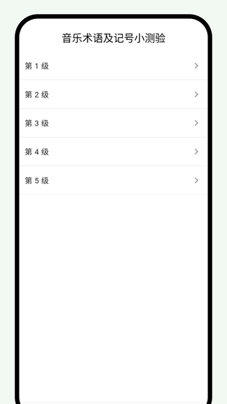 悦音词典软件展示图4