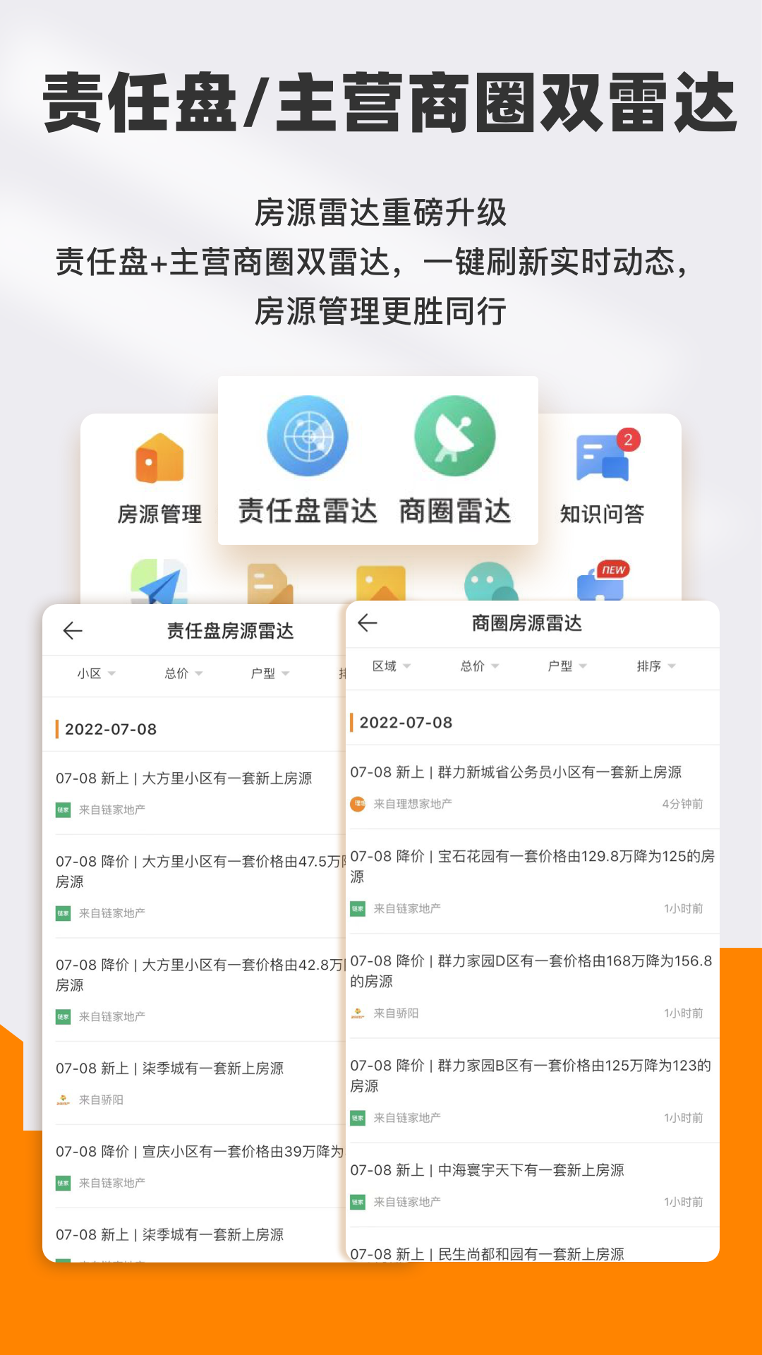 云门店app软件展示图3