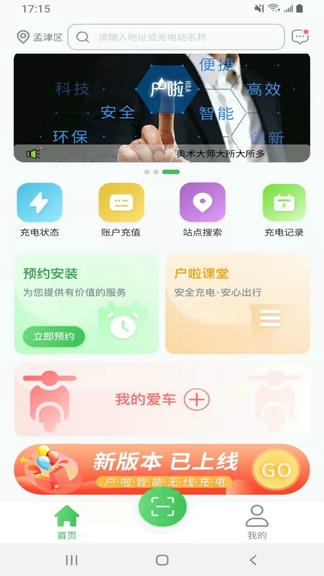 户啦app展示图1