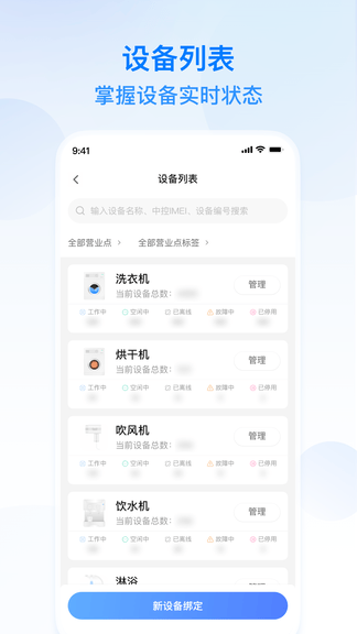 天猫校园商家版软件展示图4