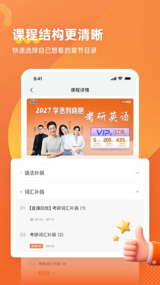 学丞app软件展示图4