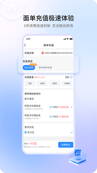 韵达客户管家软件展示图3