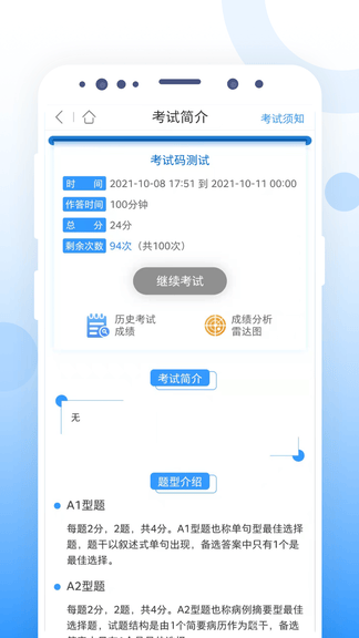 CCMTV云管家展示图4