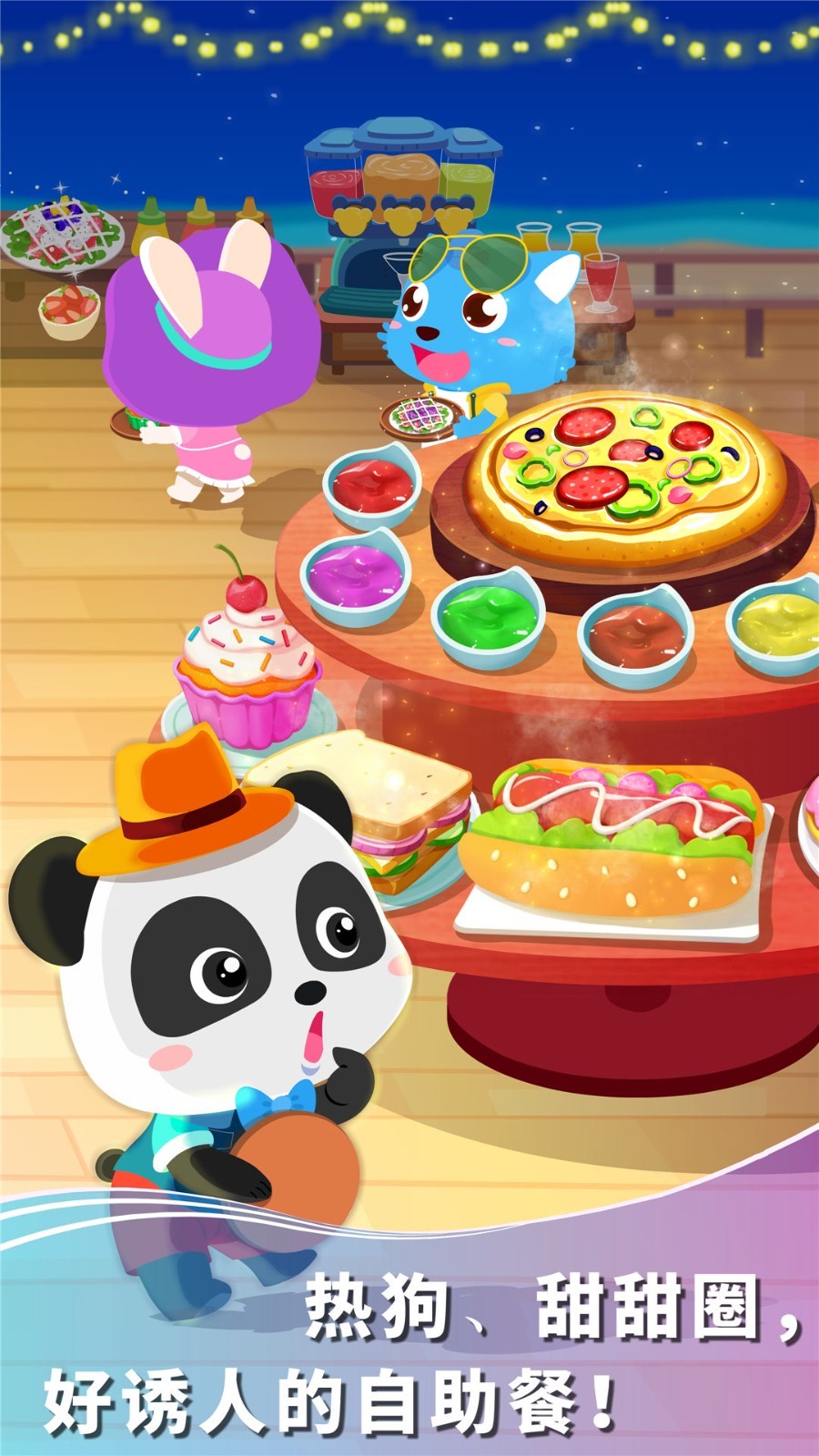 宝宝假日旅行软件展示图2