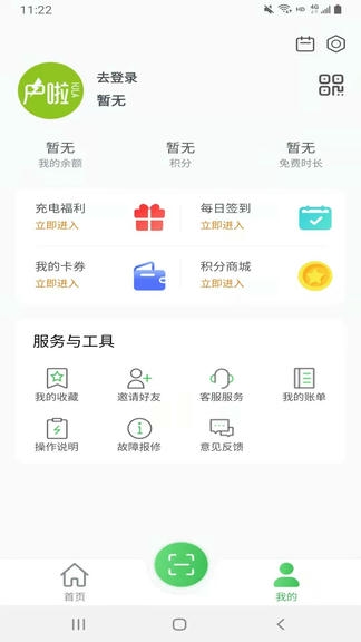 户啦app展示图4