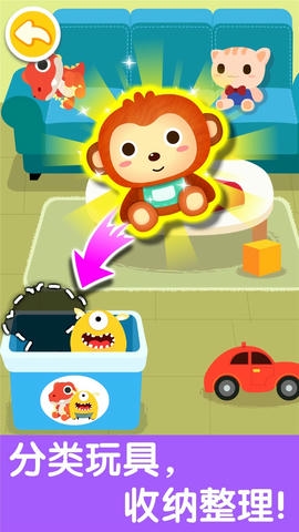 宝宝爱整理app展示图2