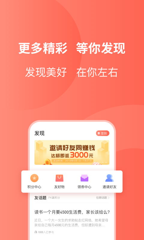 友金所app展示图3