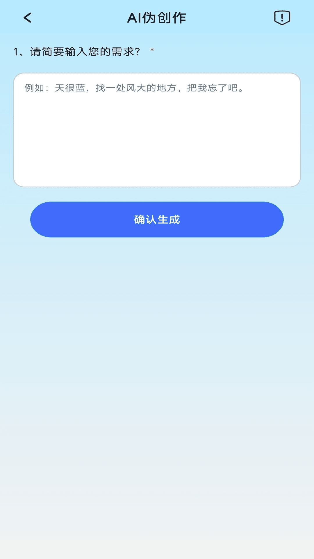 手机写作神器app展示图3
