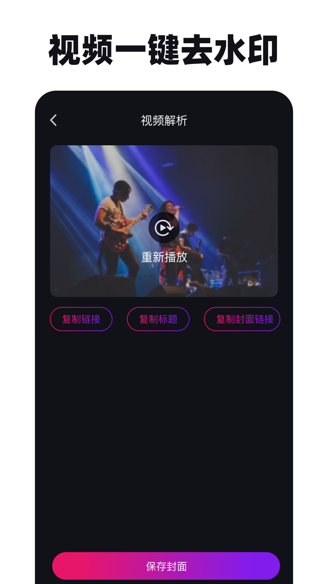 免费去水印神器展示图2