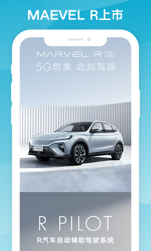 飞凡汽车app展示图4