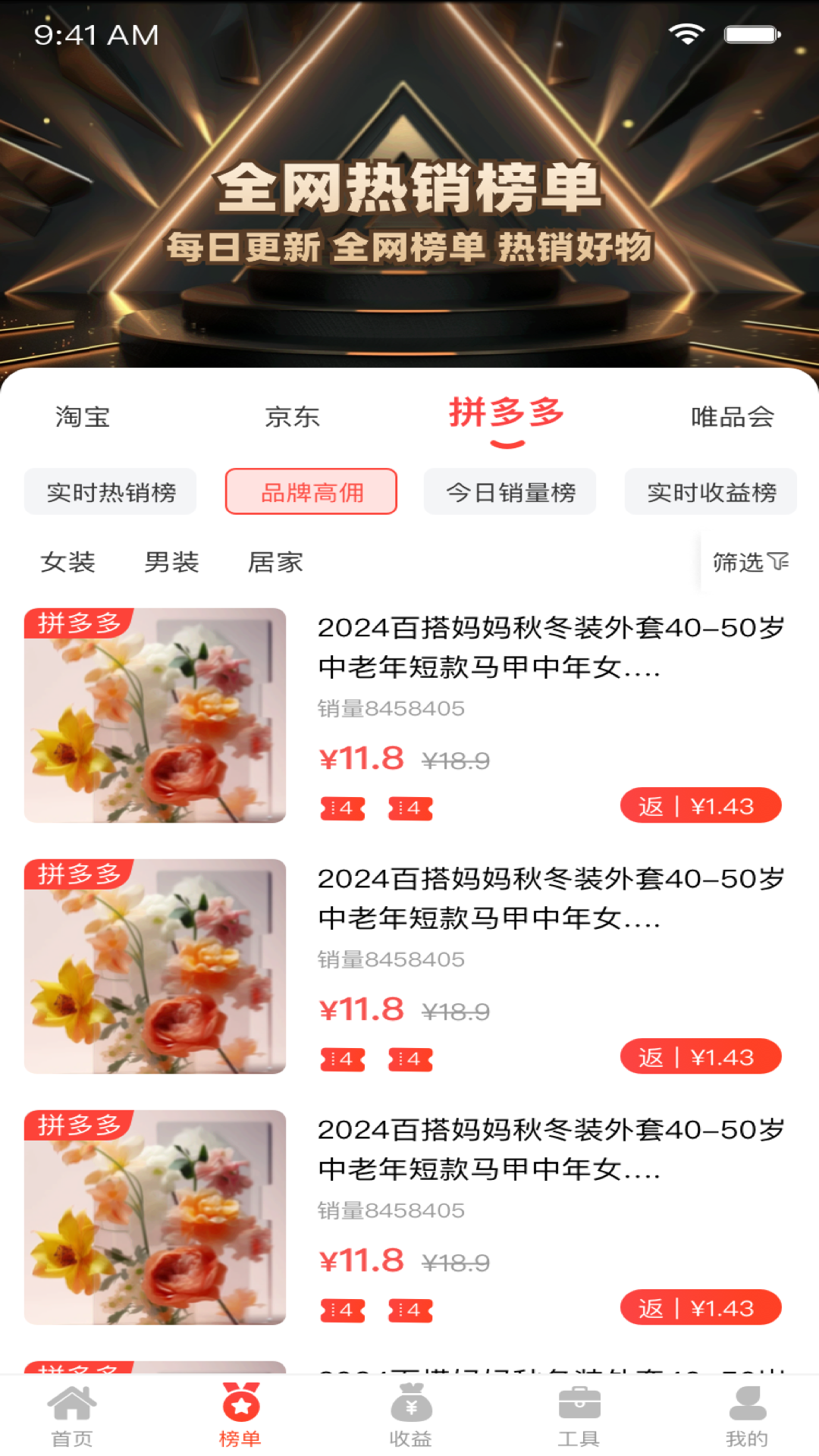 省钱笔记app展示图2