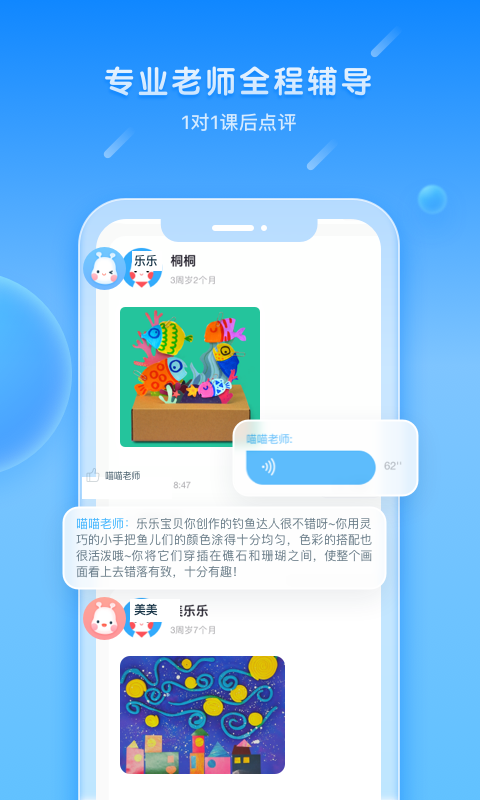 乐胖胖美术展示图4