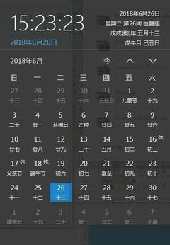 优效日软件使用教程1