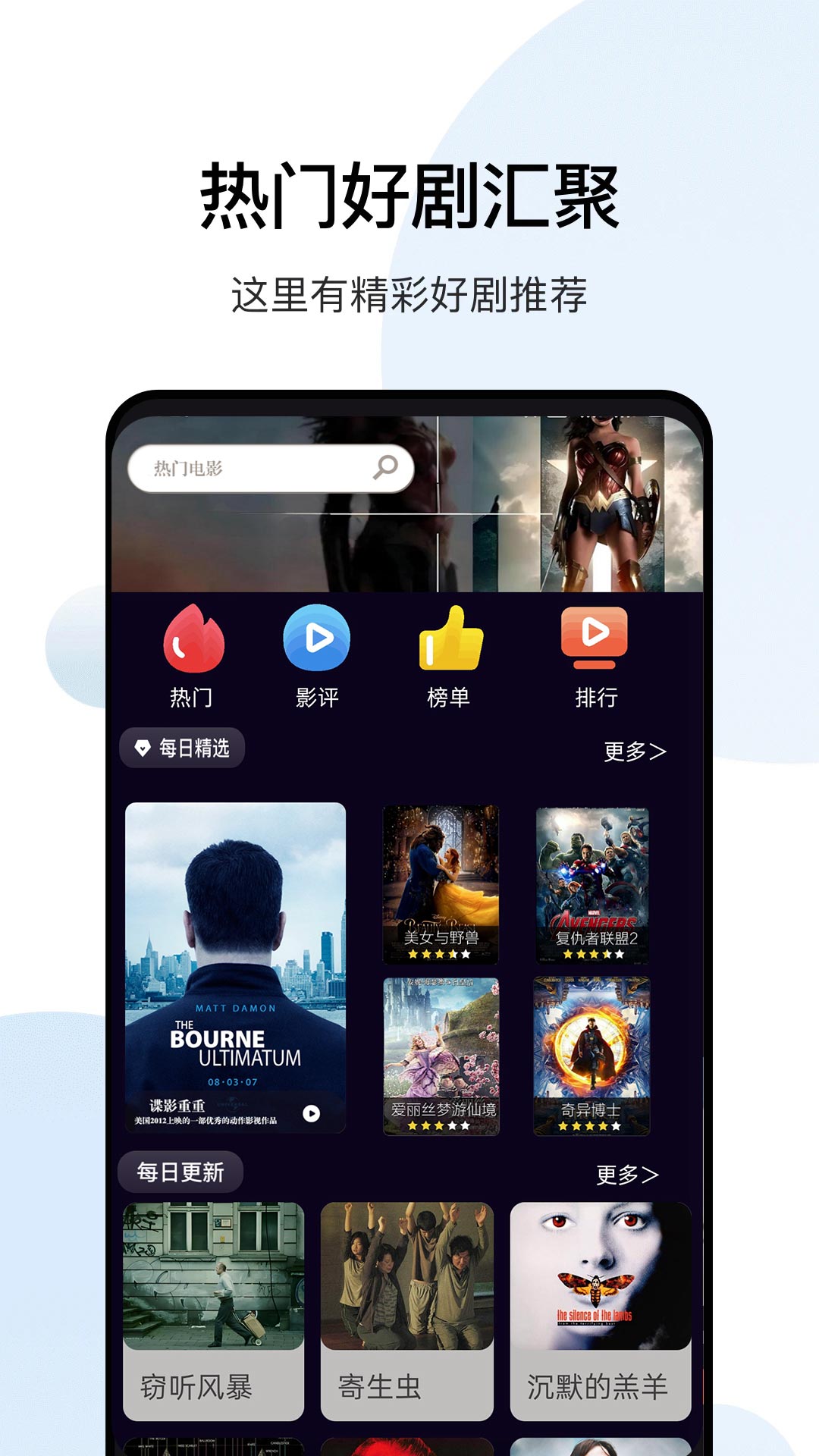 绿茶播放器app展示图1