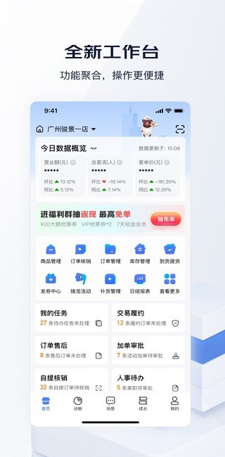 钱大妈助手展示图4