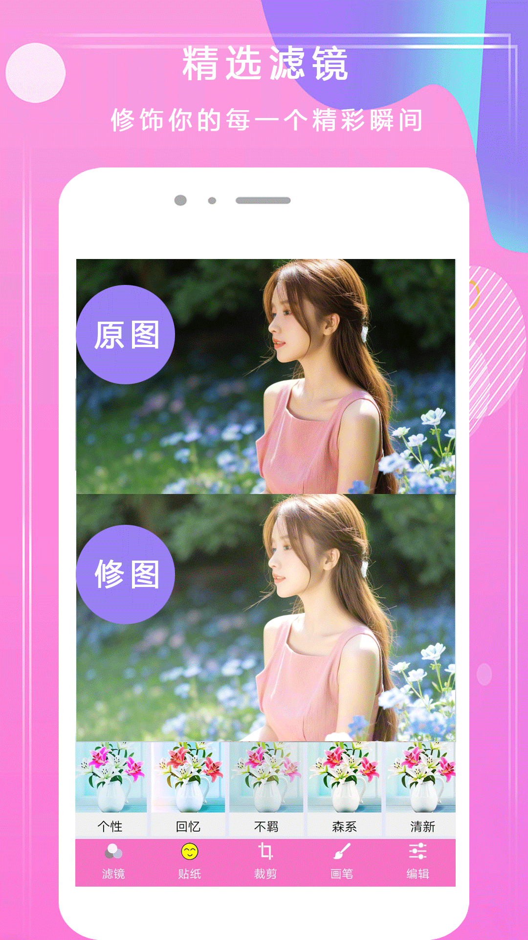 优码相机自拍展示图2