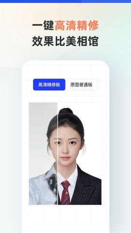 乐骐智能证件照展示图2