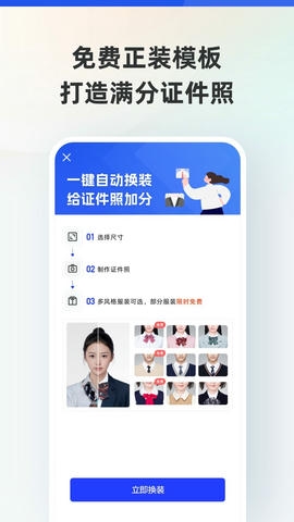 乐骐智能证件照展示图4