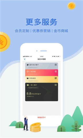 网付app展示图4