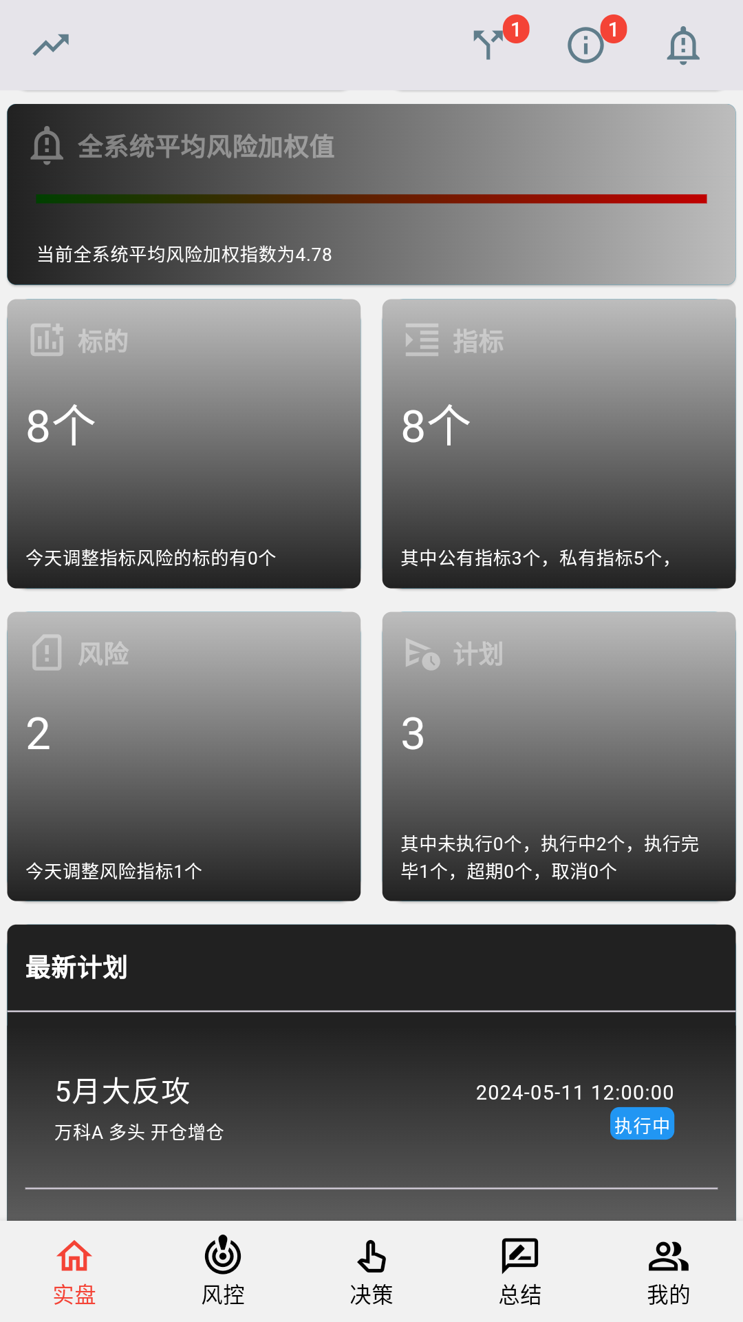 银环蛇app展示图2