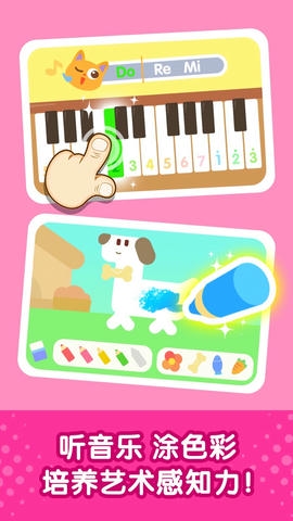 奇妙启蒙世界展示图3