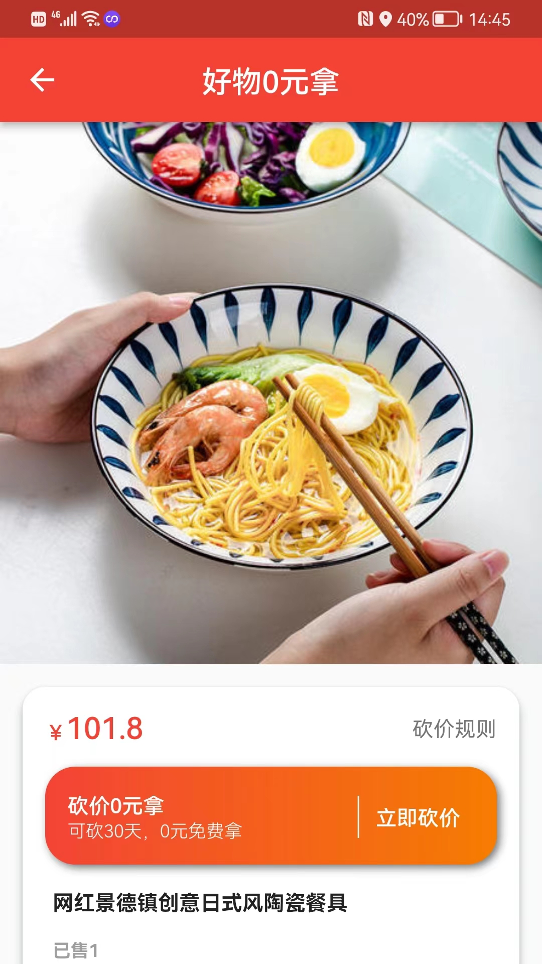 白拿宝app展示图2