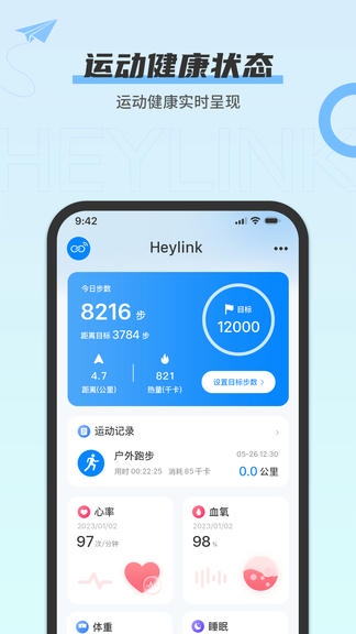 heylink app展示图1