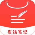 省钱笔记app v2.0.6