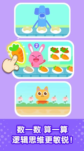 奇妙启蒙世界展示图4