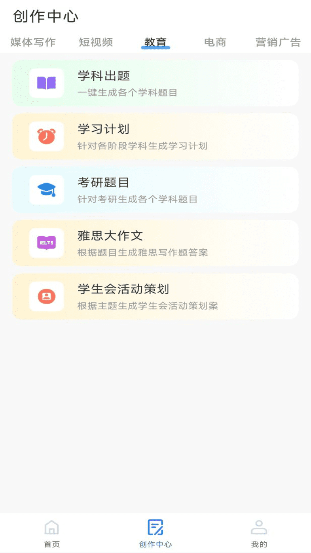 手机写作神器app展示图4