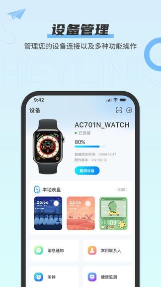 heylink app展示图3