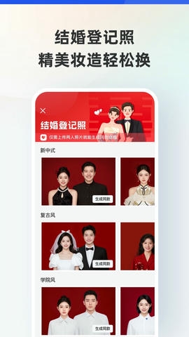 乐骐智能证件照展示图3