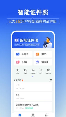 乐骐智能证件照展示图1
