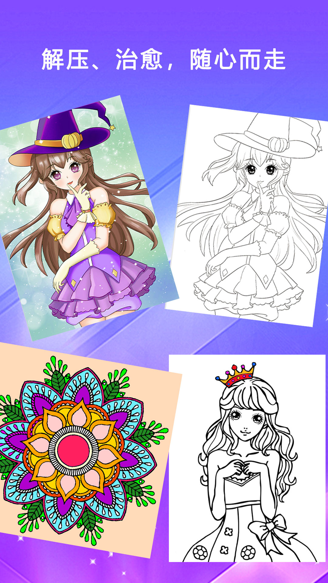 我的像素填色世界展示图3