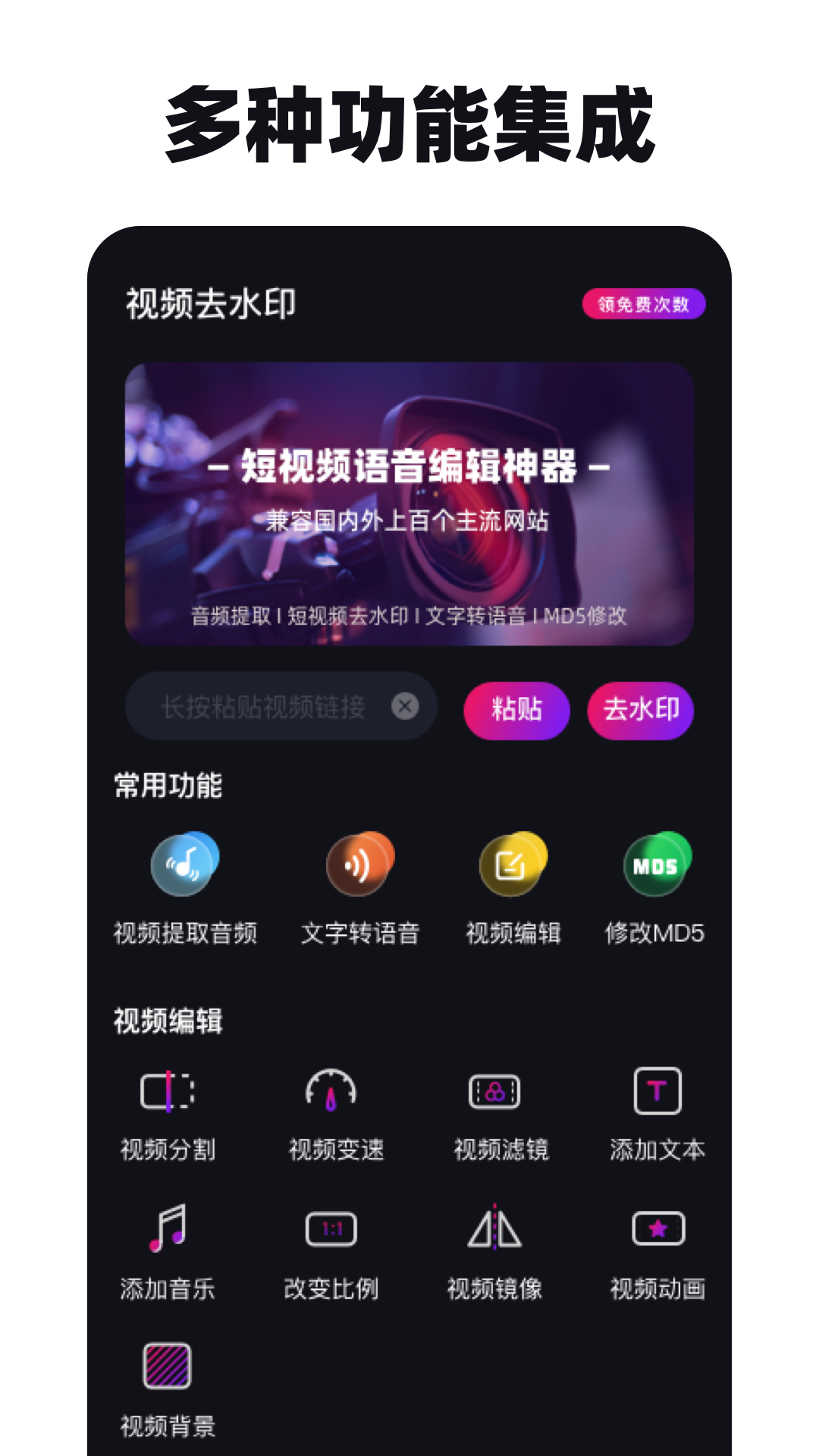 免费去水印神器展示图1