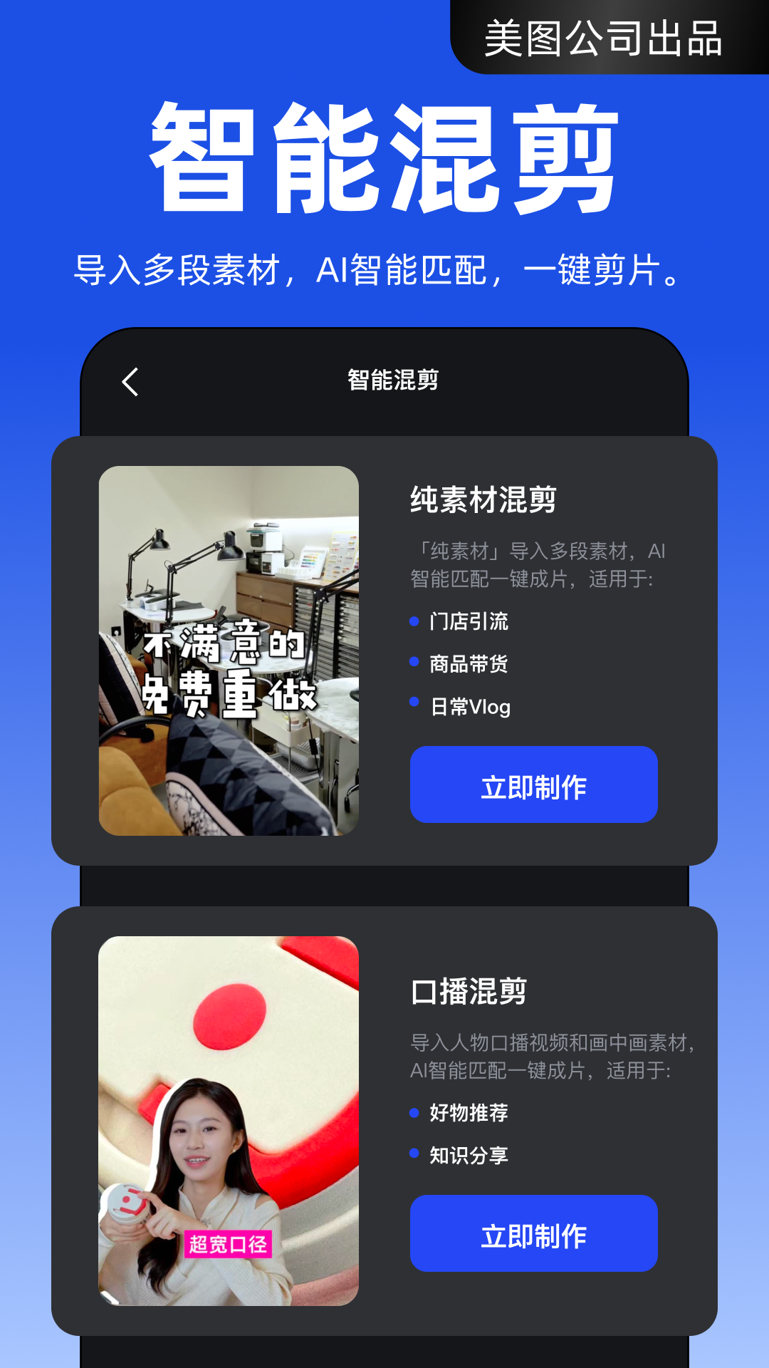 开拍app展示图3