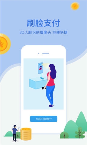 网付app展示图1