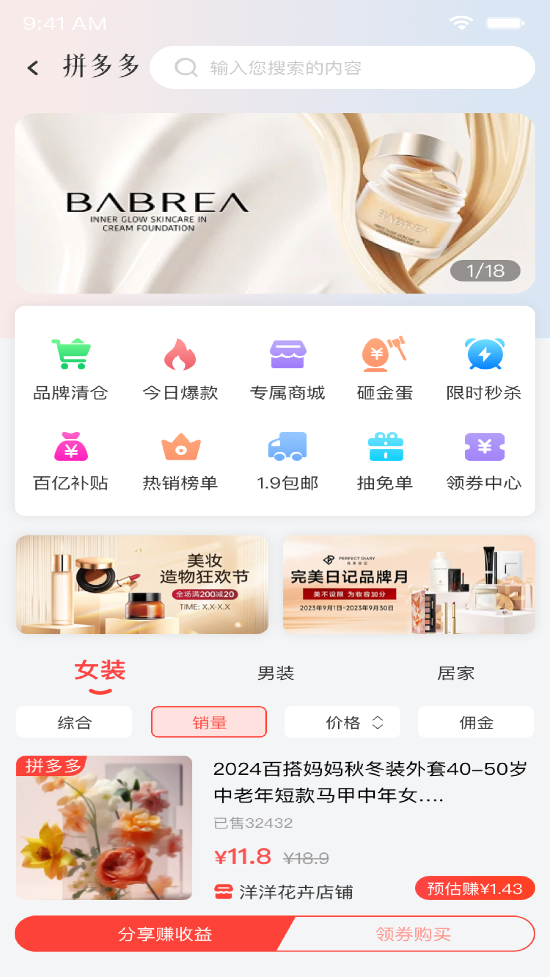 省钱笔记app展示图3