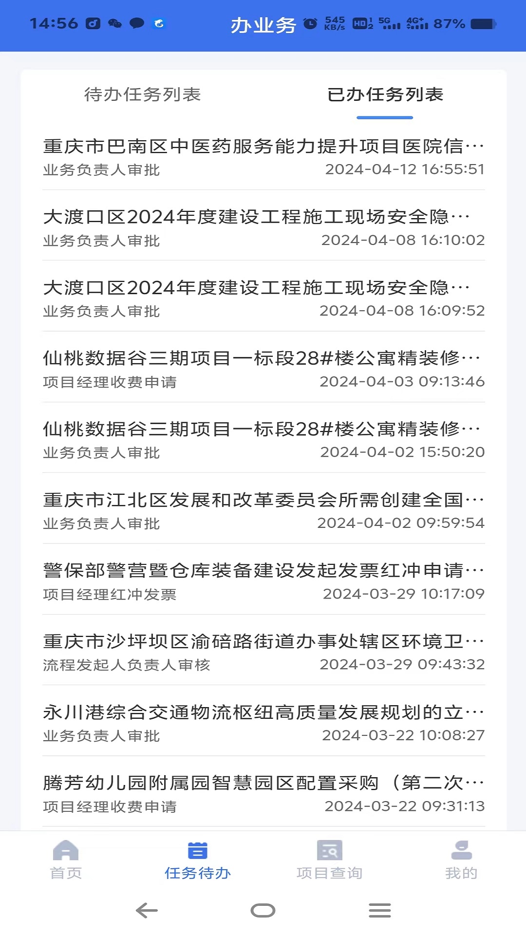 渝政融担云平台展示图2