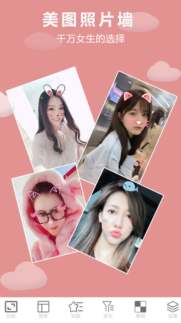 画中画图片编辑app展示图3