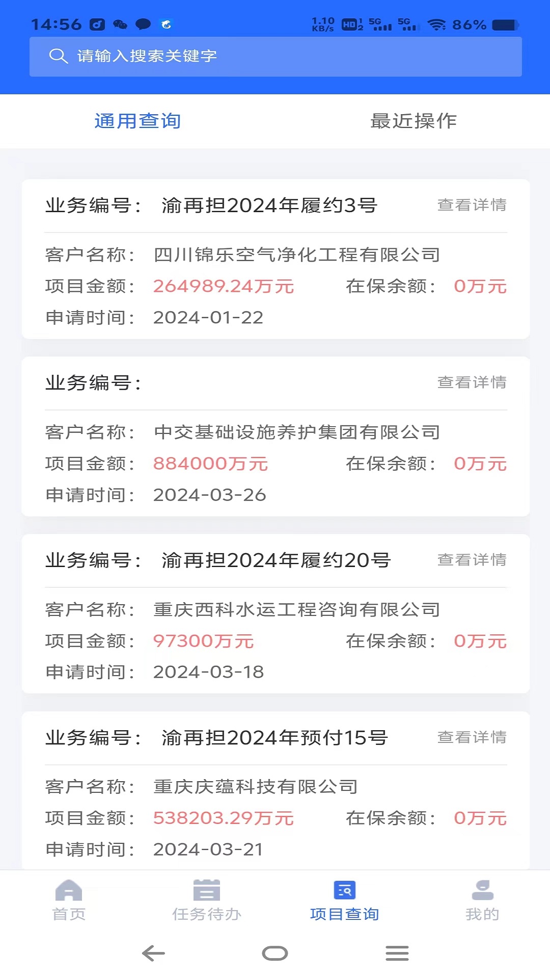 渝政融担云平台展示图3