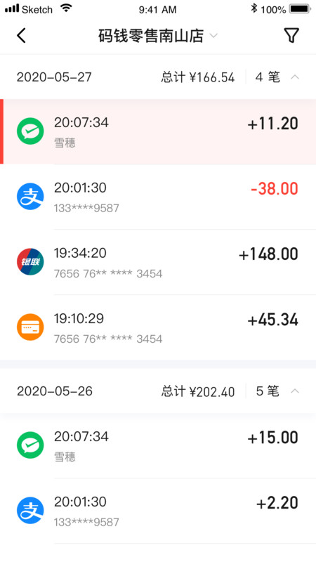 码钱商家展示图2