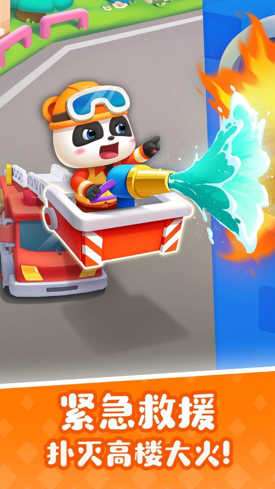 宝宝巴士奇妙屋展示图4