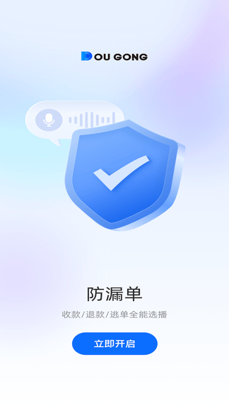 斗拱管家展示图4