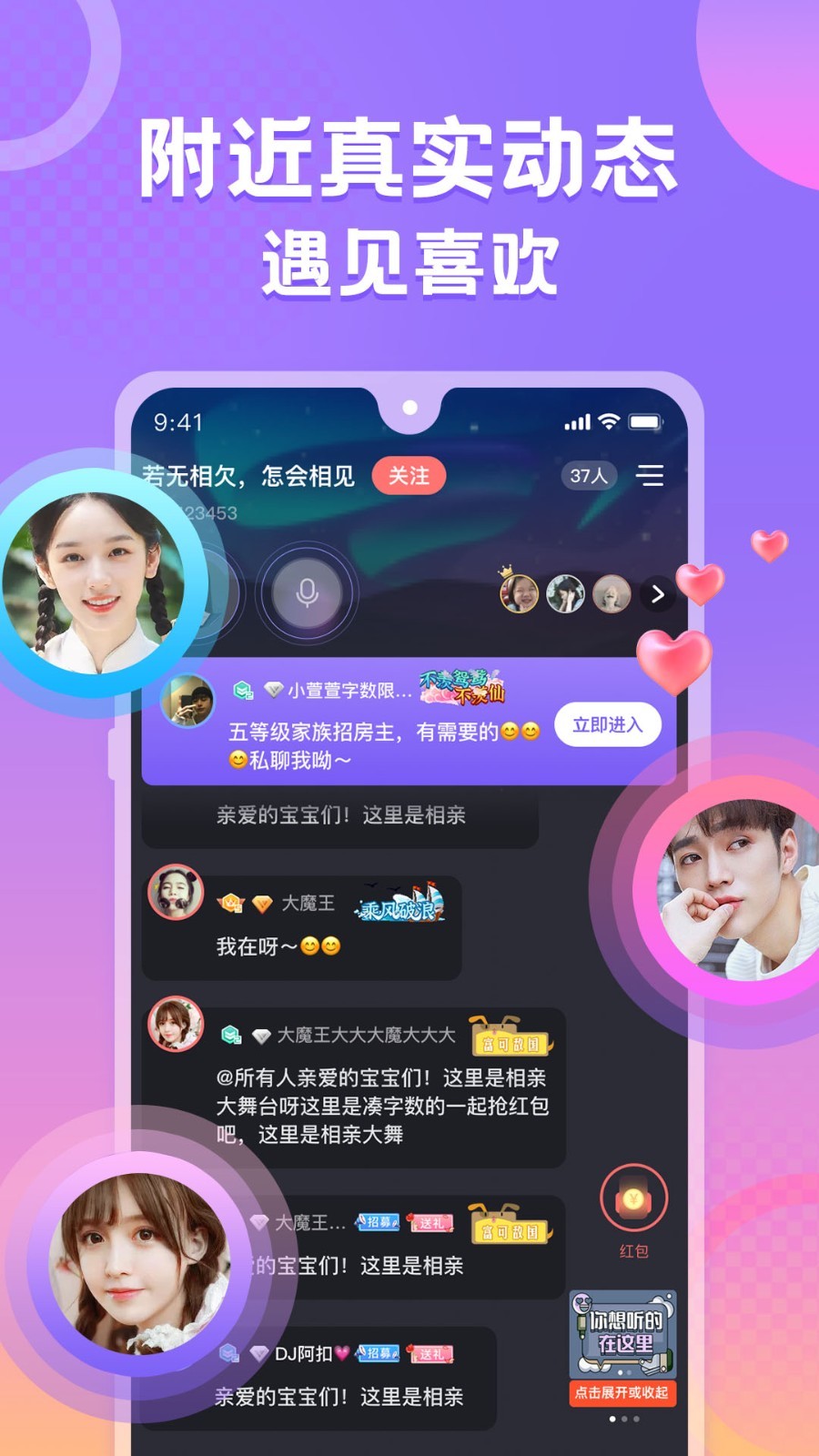 蛋蛋部落app展示图2