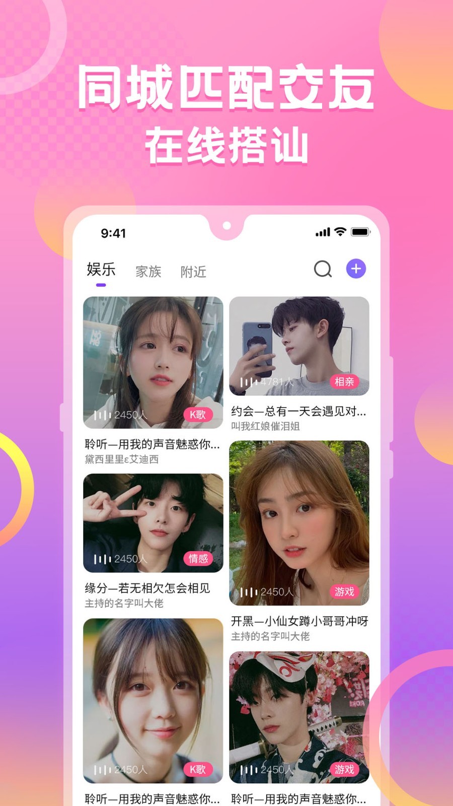 蛋蛋部落app展示图1