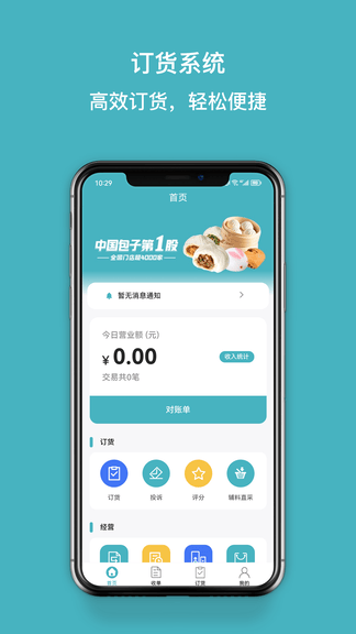 巴比店务展示图1