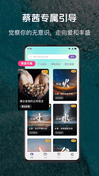 慈海冥想app展示图2