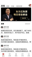 股票交易师app展示图1