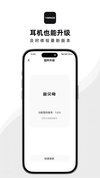 音贝奇app展示图4